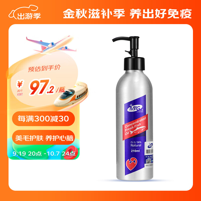 MAG 猫咪专用 浓缩三文鱼鱼油 210ml 54元