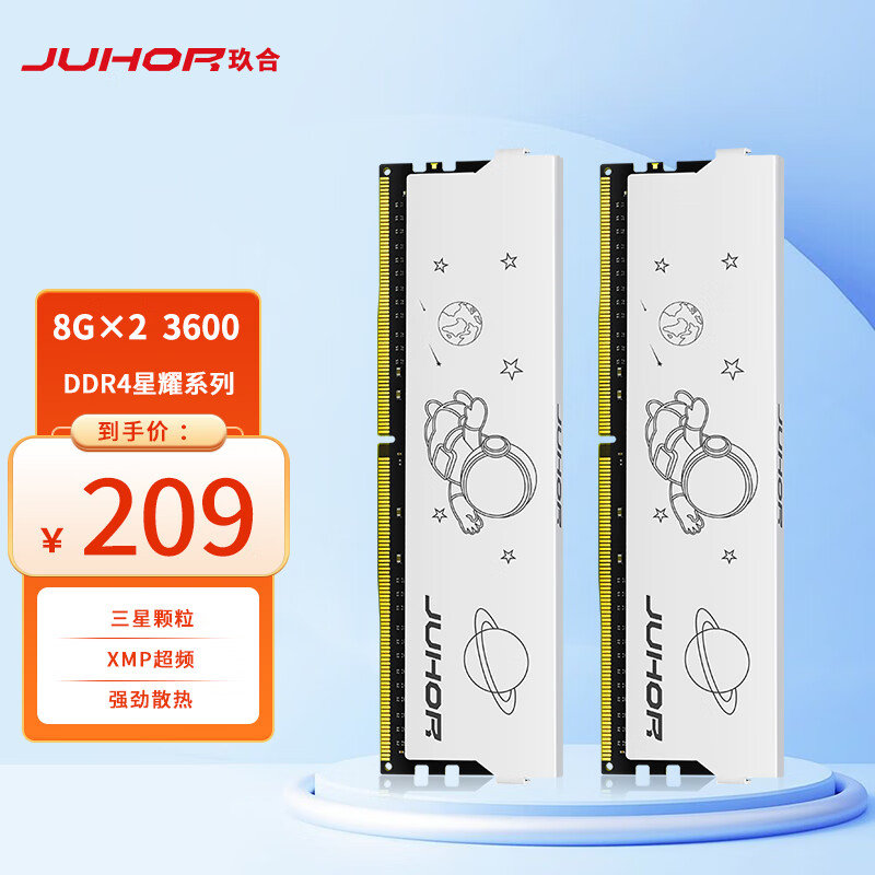 JUHOR 玖合 16GB(8Gx2)套装 DDR4 3600 台式机内存条 星耀系列 三星颗粒 208元