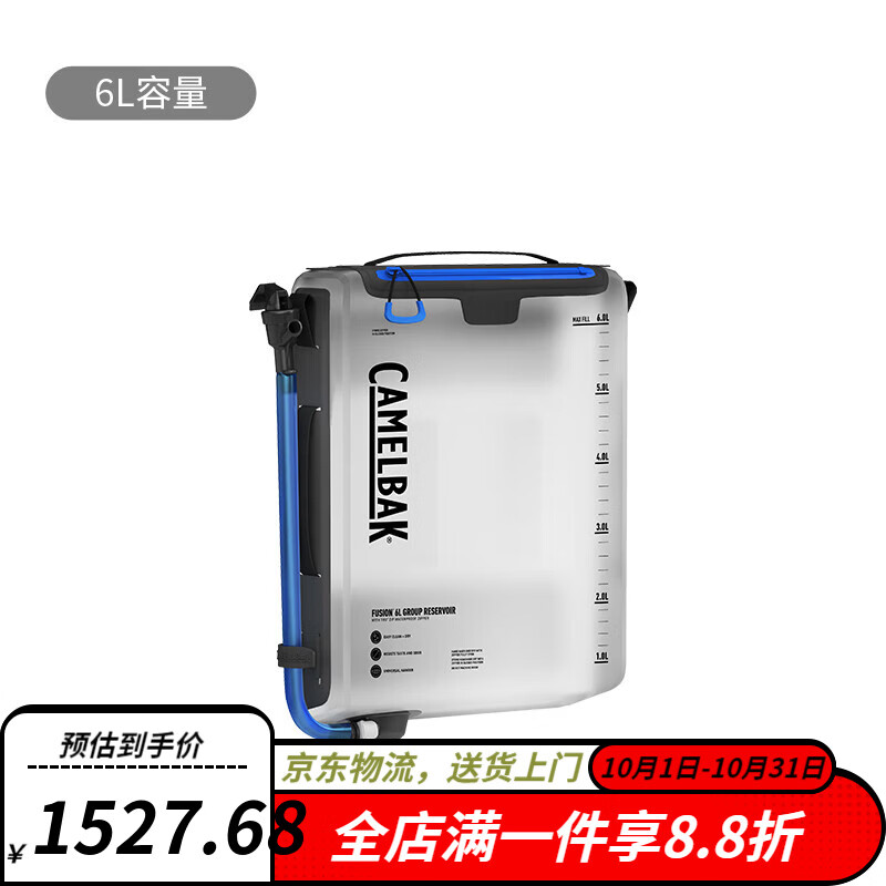 CAMELBAK 駝峰 戶外便攜水袋 6L 1527.68元