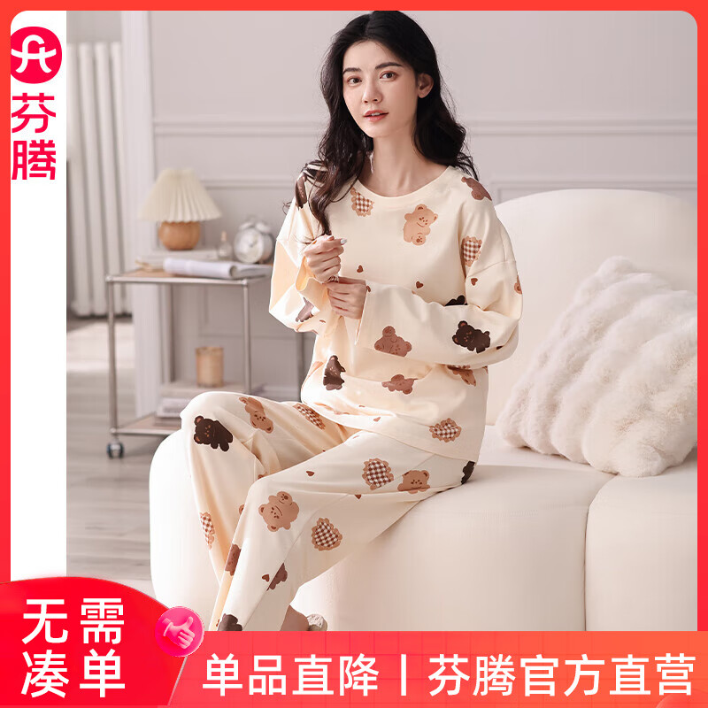 FENTENG 芬腾 新款女士春秋季全棉家居服套装 券后67.96元