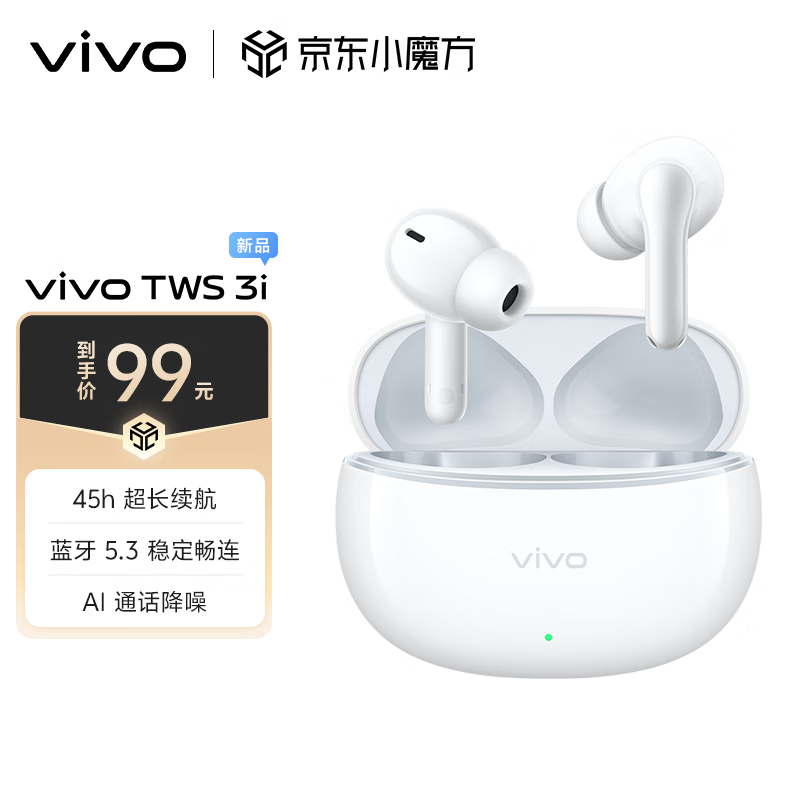 vivo TWS 3i 皓白 真无线蓝牙耳机 长续航蓝牙5.3 稳定畅连 AI通话降噪入耳式音乐运动耳机 ￥68.45