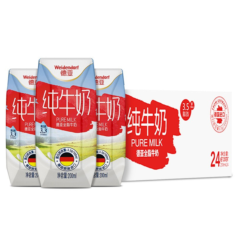 Weidendorf 德亚 全脂高钙纯牛奶 200ml*24盒 69.9元