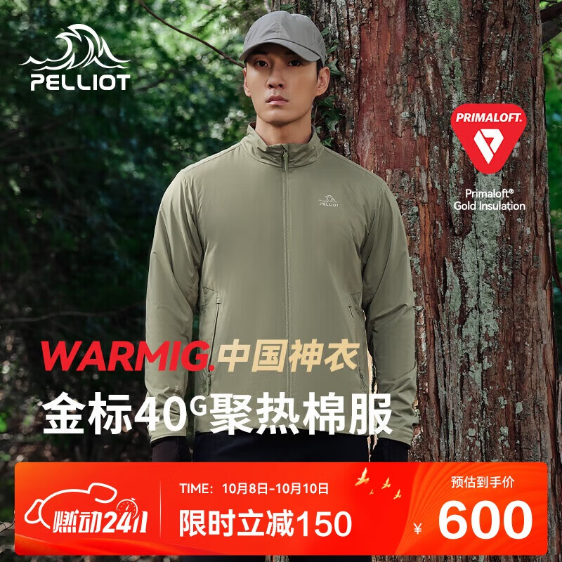 PELLIOT 伯希和 PrimaloftP棉 男款棉服 11410303 券后572.5元