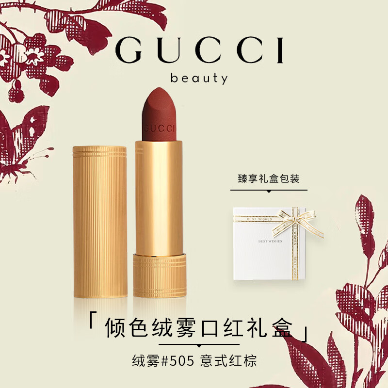 20点开始：GUCCI 古驰 倾色绒雾礼盒#绒雾505 159元