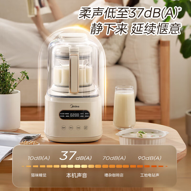 Midea 美的 破壁机 安睡家用1.2升大容量豆浆机 MJ-PB60P2-028 券后162元