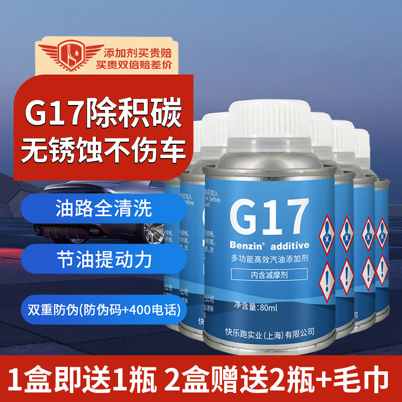 Benzin 宾士 G17 汽油添加剂 80ml*6瓶 券后179.1元