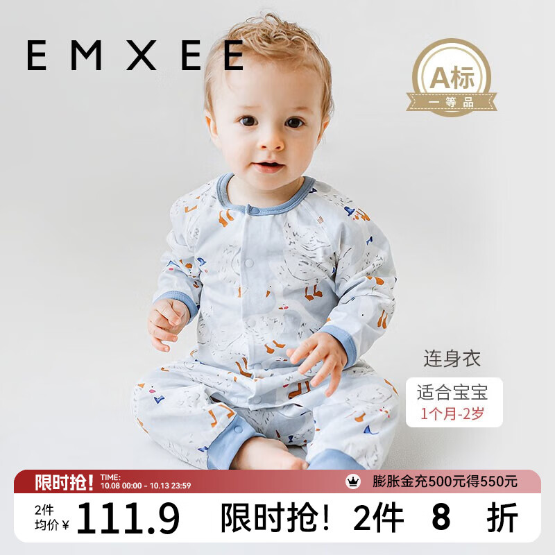 嫚熙（EMXEE）婴儿连体衣服新生儿宝宝对襟款四季连身衣长袖 鹅岛假日 73cm ￥79.9