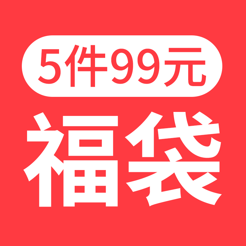 THREEGUN 三枪 儿童童装福袋 59/5件！ 券后59元