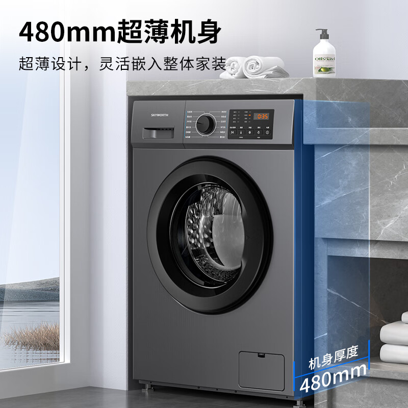 SKYWORTH 创维 XQG80-B15MC 滚筒洗衣机 8kg 钛银灰 999元