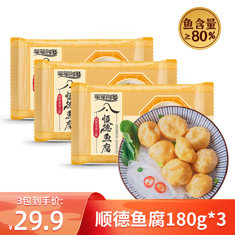 笙笙创鲜 顺德绉纱鱼腐 180g*3 ￥20.74