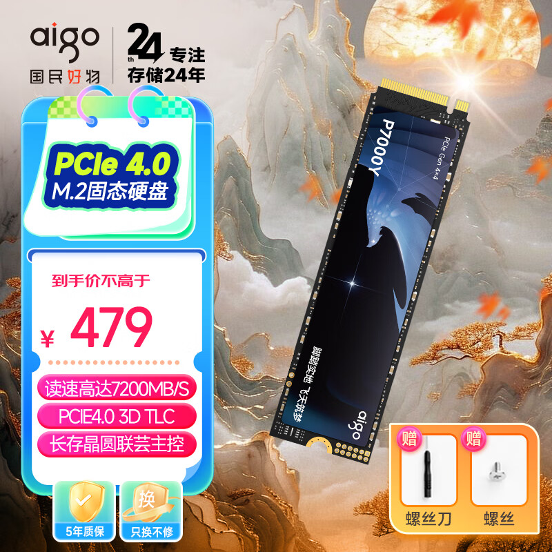 aigo 爱国者 P7000Y NVMe M.2 固态硬盘 1TB（PCI-E4.0） ￥479