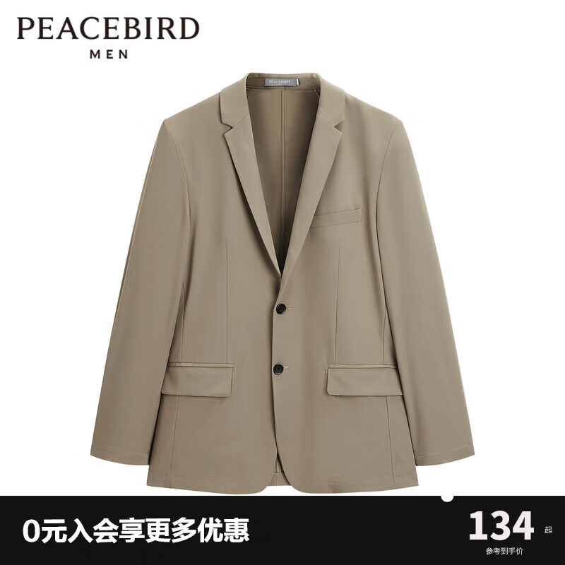 PEACEBIRD 太平鸟 男士西装 B1BBC1401 券后133.33元