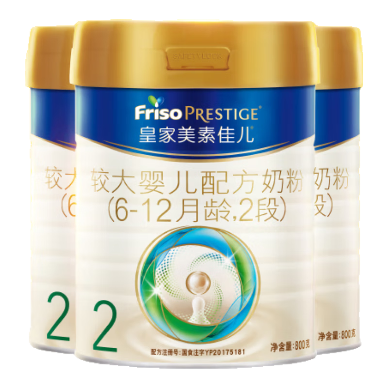 再降价，概率券：美素佳儿（Friso）皇家较大婴儿配方奶粉2段（6-12个月）800克*3 新国标 999.94元(购买4件加赠婴儿车)