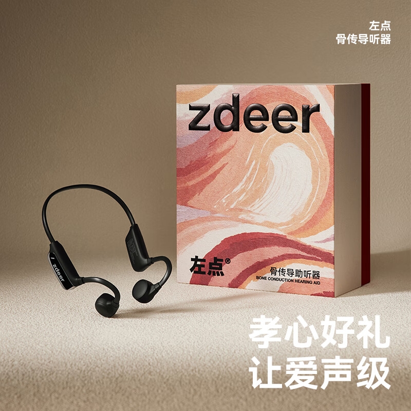 值选、PLUS会员：zdeer 左点 骨传导助听器 ZD-TJGD202 1659元（双重优惠）