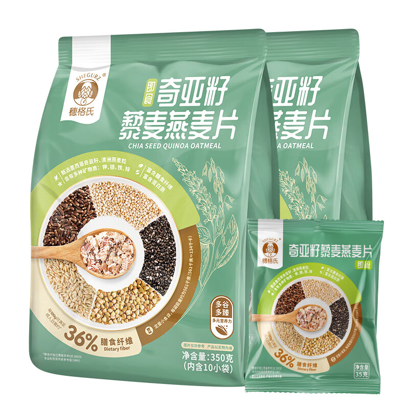 SHEGURZ 穗格氏 奇亚籽谷物燕麦片两袋装 奇亚籽燕麦350g*2袋 券后10.01元