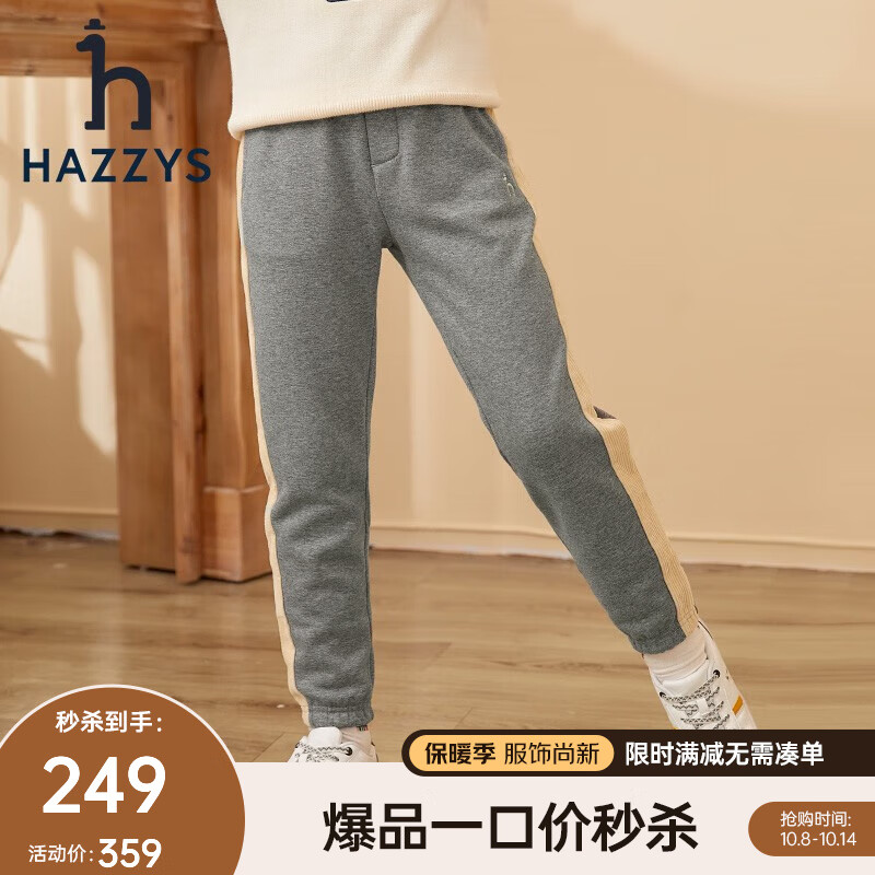 HAZZYS 哈吉斯 男童厚實(shí)一體絨長褲 ￥147.21