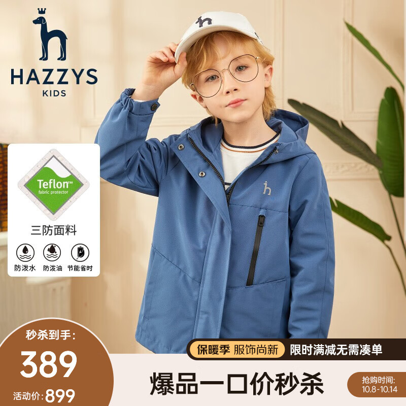 HAZZYS 哈吉斯 男女童三防連帽休閑時尚薄風衣 ￥274.51