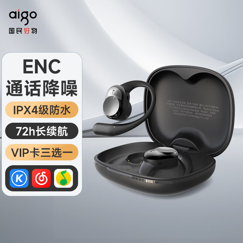 aigo 爱国者 蓝牙耳机挂耳式 骨传导概念 IPX4防水ENC通话降噪开放式不入耳运动跑步耳机 108.31元