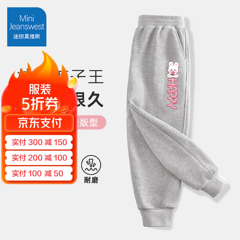 JEANSWEST 真维斯 儿童运动卫裤 24.78元（需买2件，需用券）