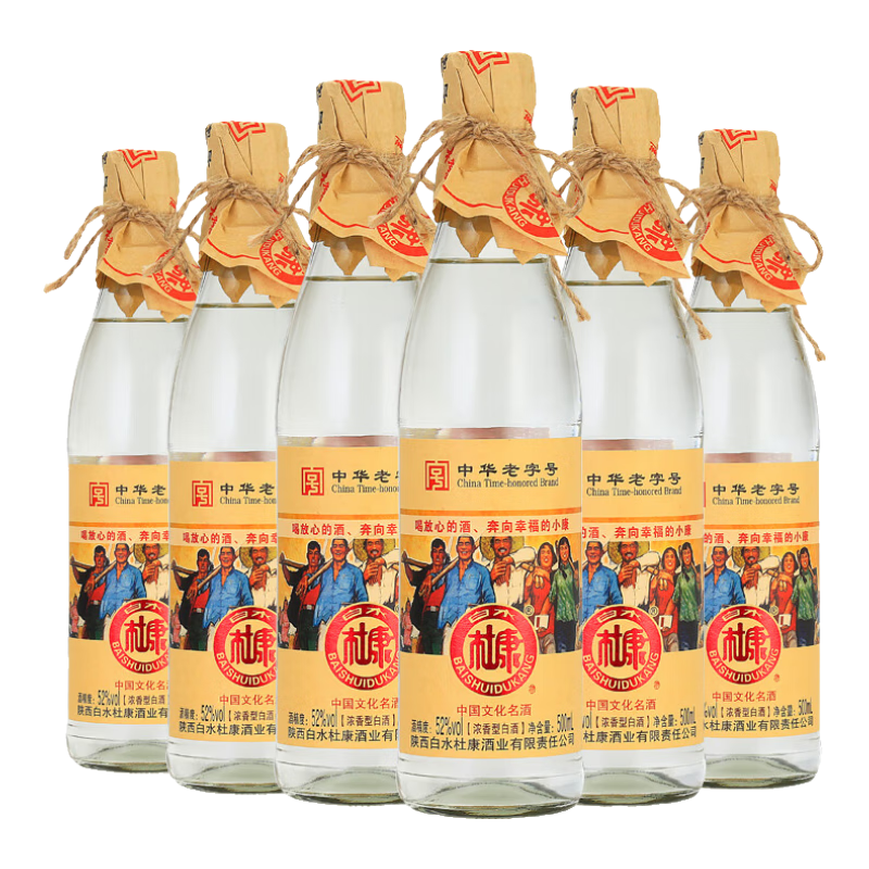 白水杜康 复古革命版 幸福小酒 浓香型白酒 52度 纯粮酒 500ml*6瓶整箱 115.82元（合57.91元/件）