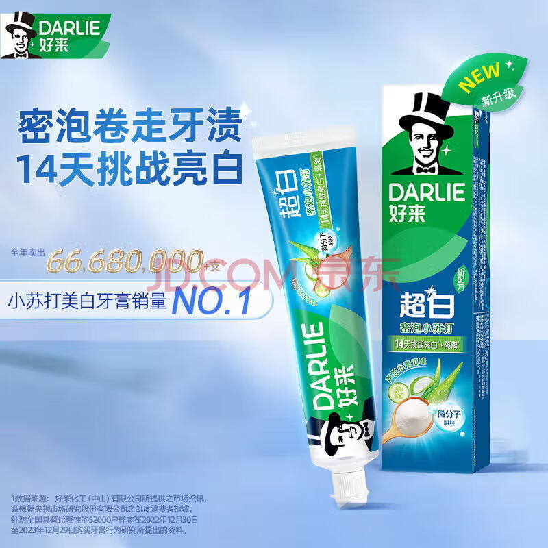 DARLIE 好来 原黑人)牙膏40g 小巧便携 清新口气 款式随机 体验装 券后0.95元