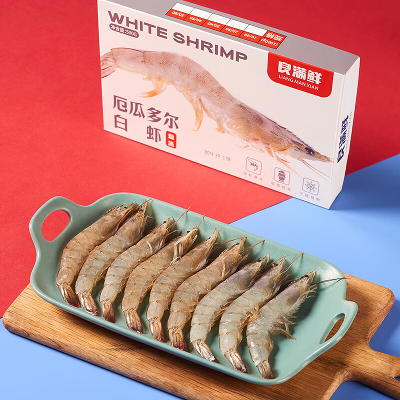 良满鲜 厄瓜多尔白虾 1.5kg/盒 75-90只 57.27元（需买4件，需用券）