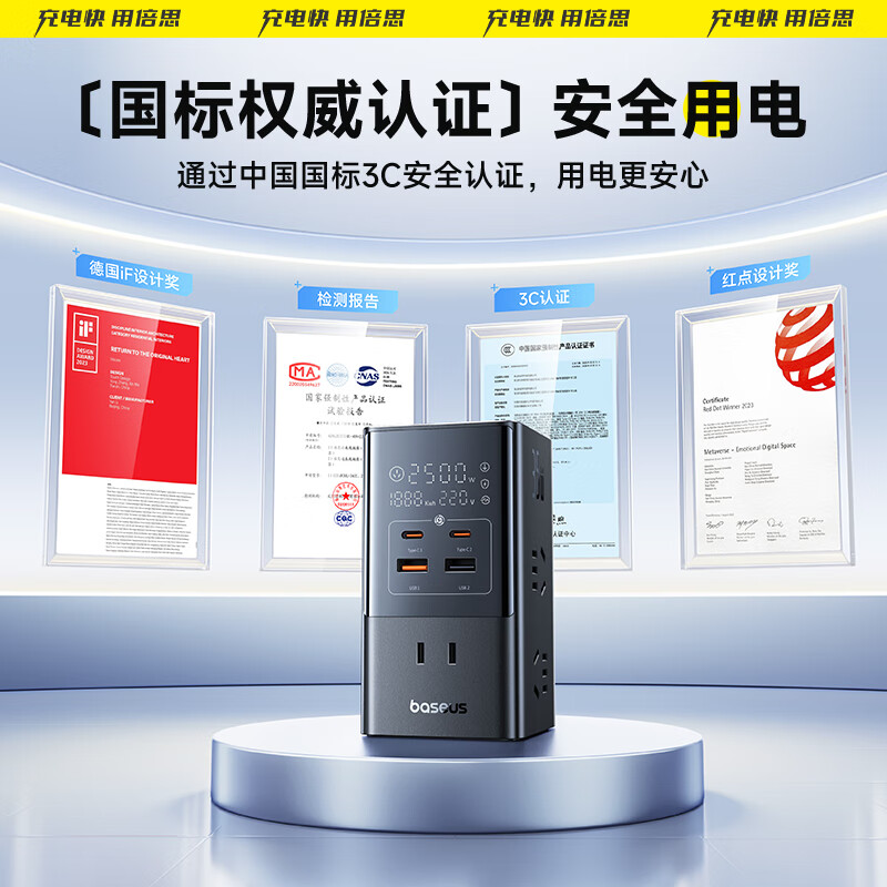 限移动端、京东百亿补贴：BASEUS 倍思 氮化镓快充插线板 35W快充 139元