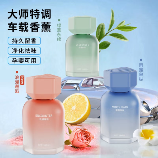 塔罗 汽车除异味空气清新剂 馥郁丹桂（甜裕桂花香） 一瓶装 160ml 8.75元（需买3件，需用券）