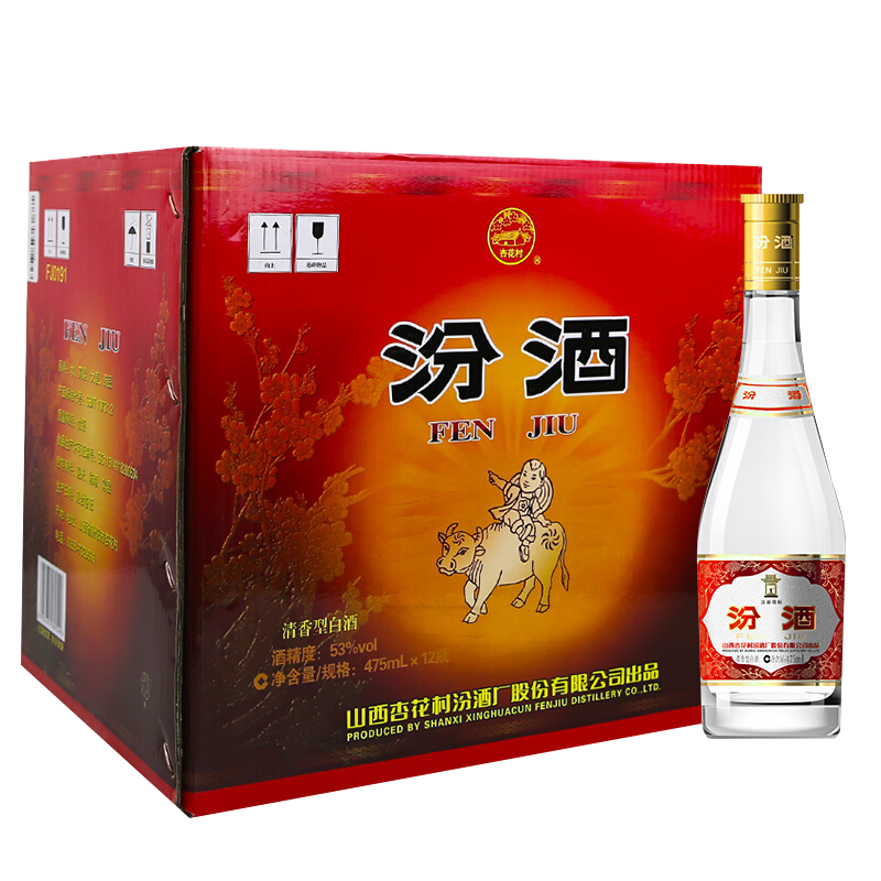 预售：汾酒 黄盖玻汾 清香型白酒 53度 475ml*12瓶 整箱装 545元（需10元定金抵扣83元）