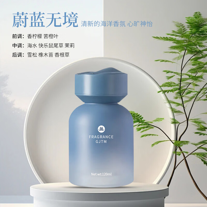 今日必买：腾安达 车载香薰除异味香水摆件饰品*120ml 9.9元（需买3件，需用券）