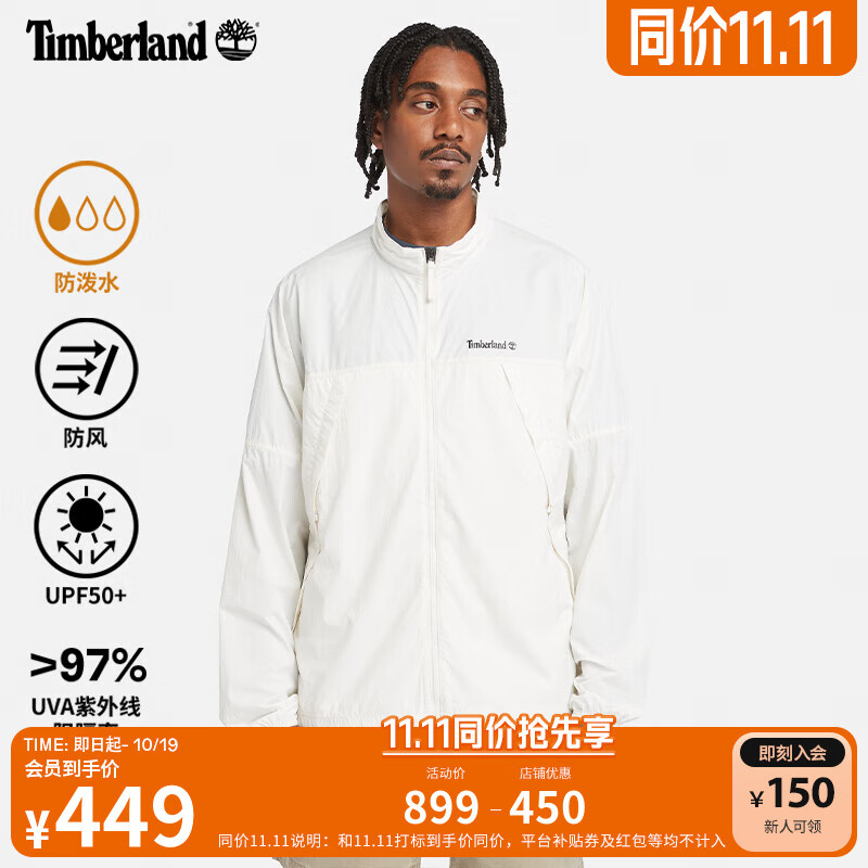 Timberland 官方男裝防曬衣防潑水騎行夾克24新款防風(fēng)/復(fù)古白 券后404.5元