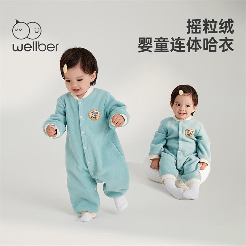 威尔贝鲁（WELLBER）婴幼儿衣服宝宝秋冬连体衣 海青蓝 90/52 39.55元