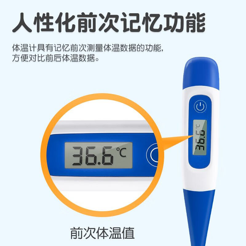 Cofoe 可孚 电子体温计 004 17.91元