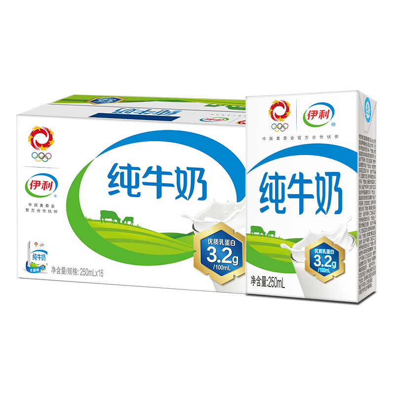 伊利纯牛奶250ml*16盒 全脂营养 3.2g乳蛋白 新老包装 家庭囤货装 68.61元（需领券，合34.3元/件）