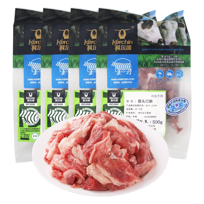 Kerchin 科尔沁 国产原切筋头巴脑牛肉筋 2kg (0.5kg*4包) 冷冻谷饲清真牛肉 71.11元（需买2件，需用券）