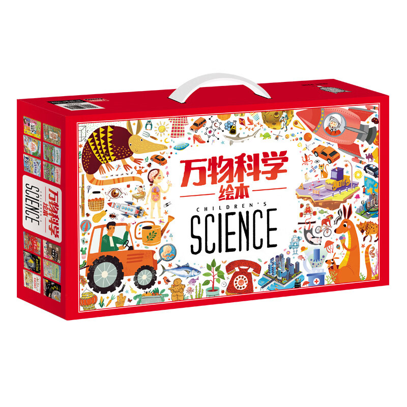 《万物科学绘本》（套装共24册） 券后89元