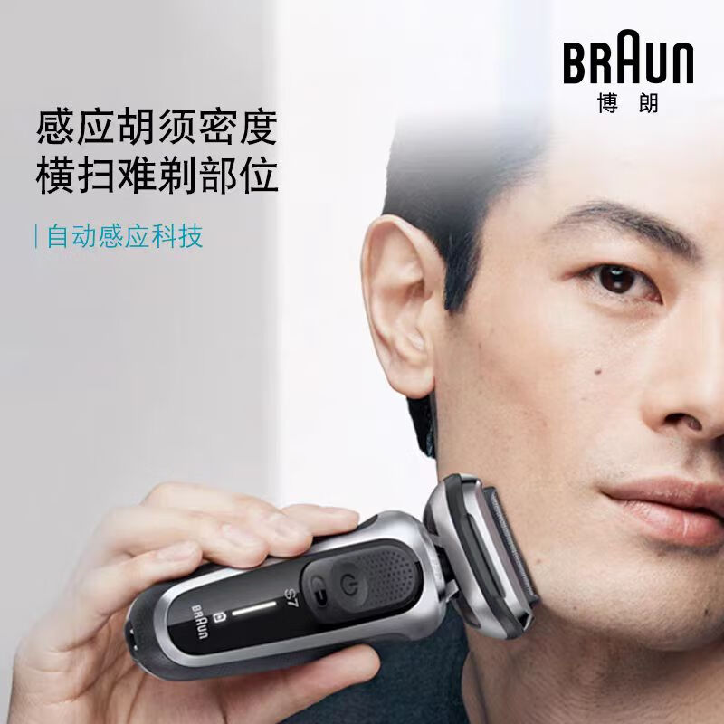 BRAUN 博朗 雷霆7系71-S4200CS剃须刀电动便携款往复式 普通装 券后809元