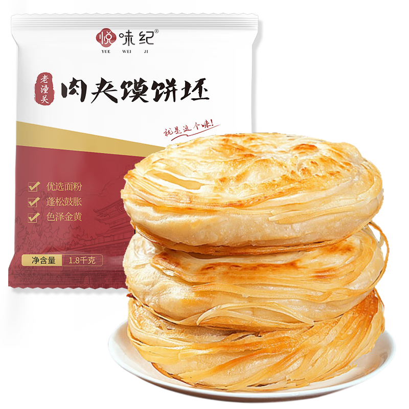 YUEWEIJI 悦味纪 0添加起酥油 潼关千层饼1.8kg 共18个 券后12.53元