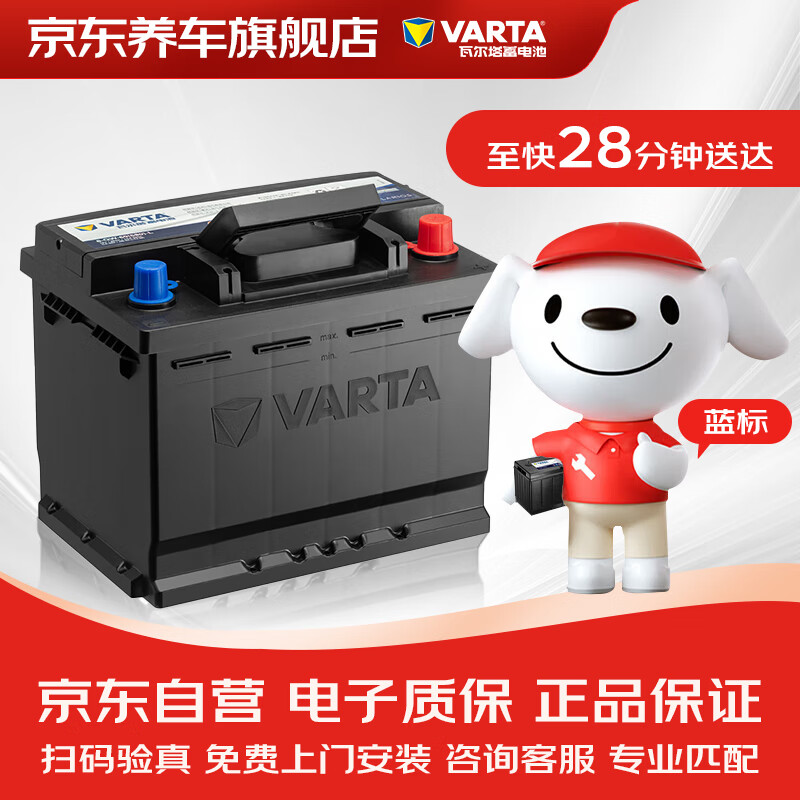 VARTA 瓦尔塔 蓝标系列 56318 63Ah 免维护蓝标系列 385元