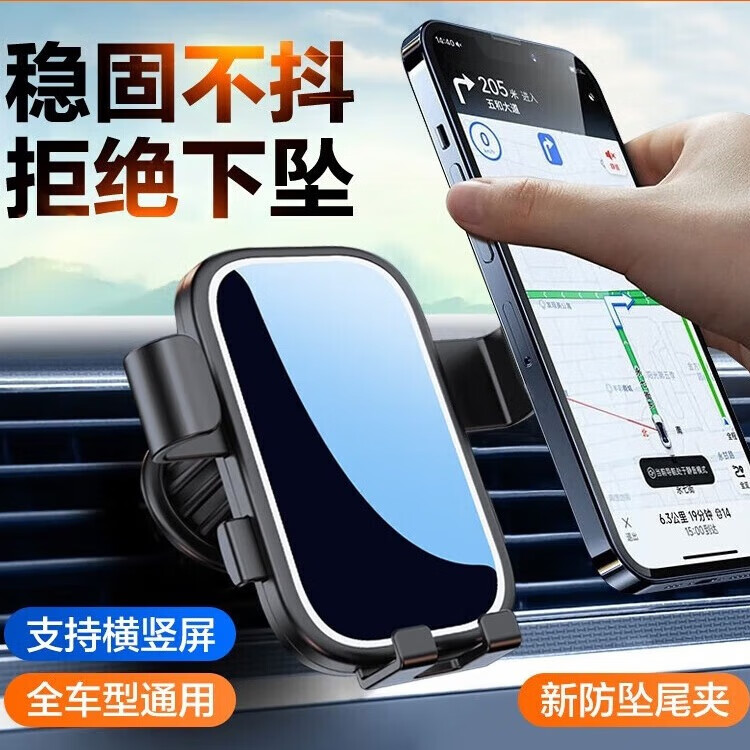 EJEK 一分購車載手機支架車用出風口通用型防抖支架車內(nèi)導航固定支撐架 鉤子卡緊橫豎單手按取黑 ￥0.01