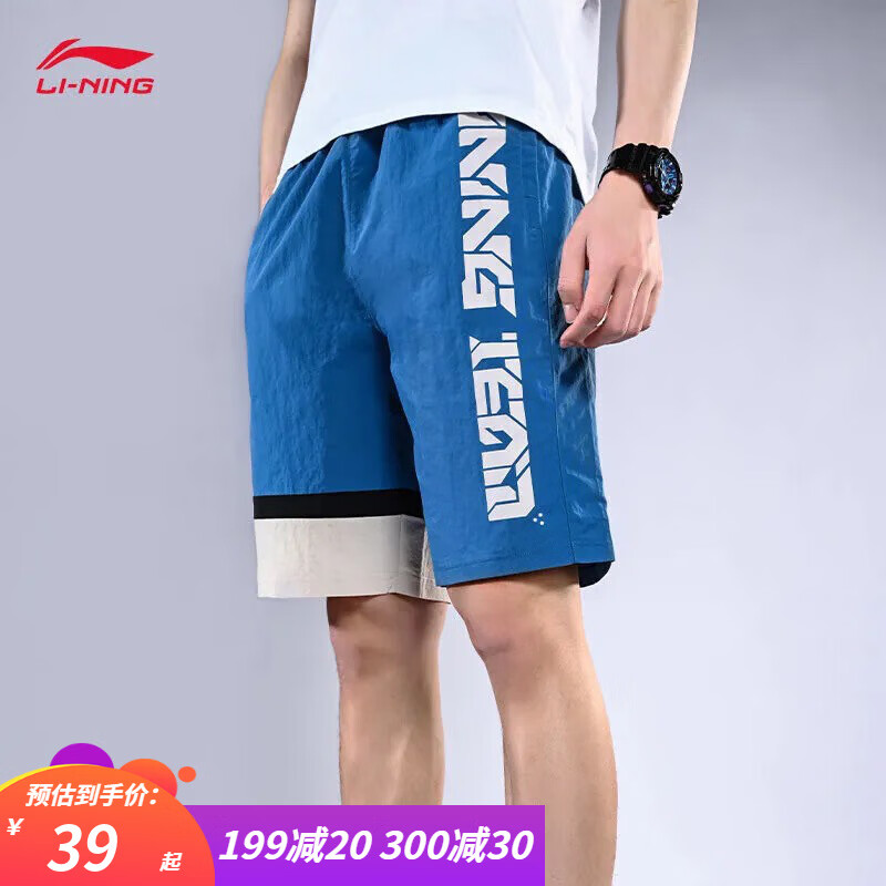 LI-NING 李宁 BadFive5 男款篮球短裤 39元