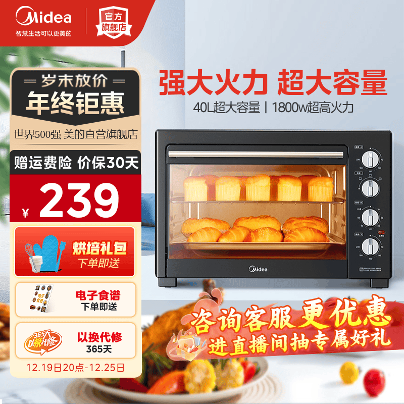 Midea 美的 40L家用大容量多功能电烤箱 MG38CB-AA 238.04元