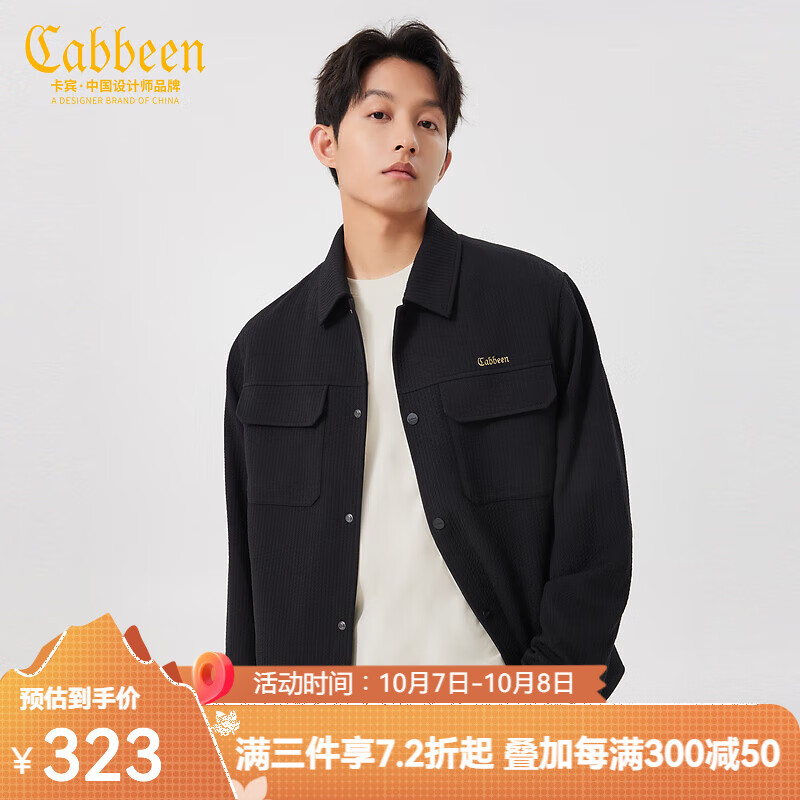 Cabbeen 卡宾 男士LOGO刺绣夹克 2024春季新款 券后549元