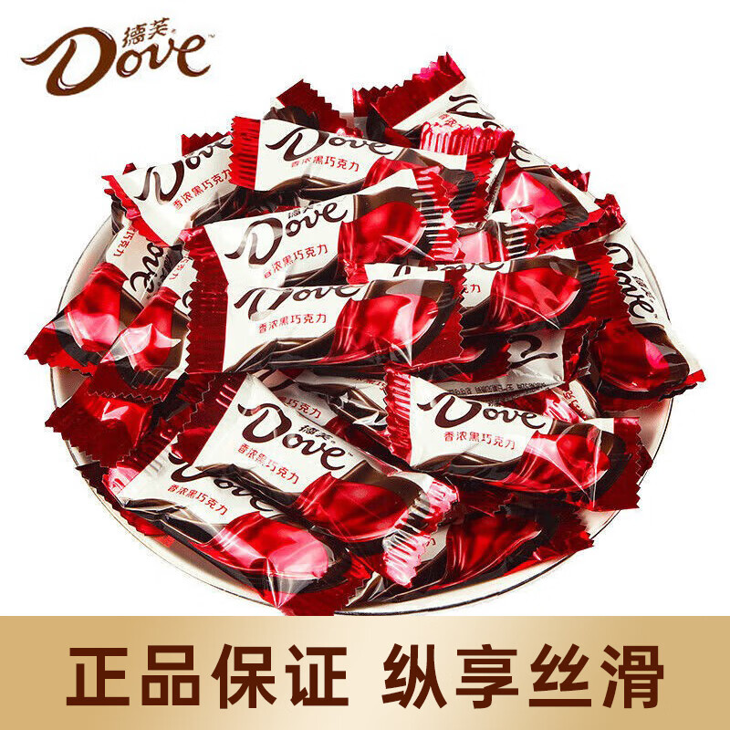 Dove 德芙 丝滑牛奶巧克力4.5g婚庆喜糖散装婚礼糖果休闲零食大礼包 德芙4.5g黑巧半斤装 23.8元