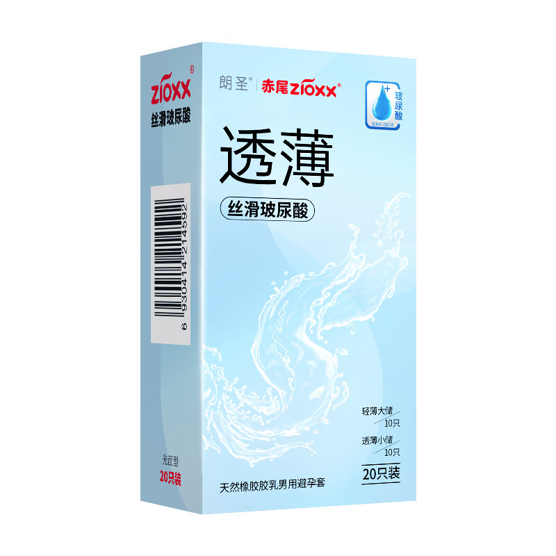 京东百亿补贴：zioxx 赤尾 透薄玻尿酸安全套组合 20只（小储*10+大储*10） 24.9元包邮