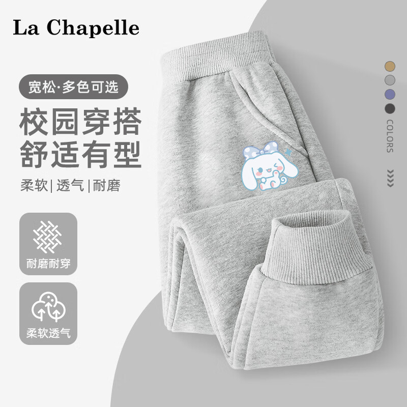 La Chapelle 儿童运动卫裤 26.8元（需买2件，需用券）