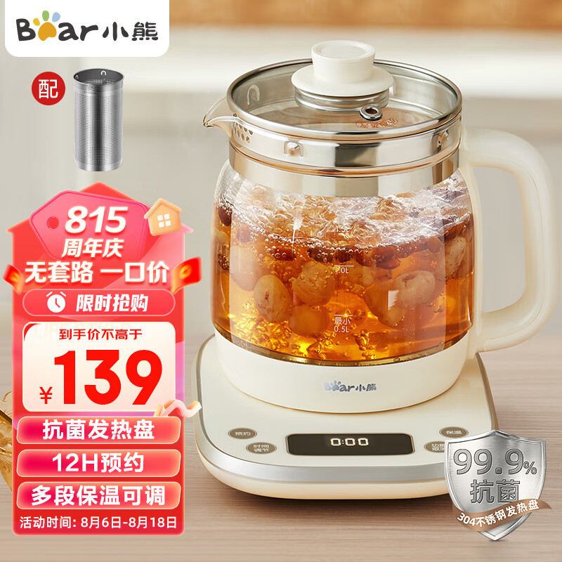 Bear 小熊 养生壶 1.5L 119元