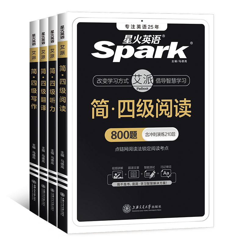 【官方旗舰店】星火英语备考2024年12月四级阅读听力翻译写作文专项训练套装大学英语4级真题赠视频讲解 ￥80.8