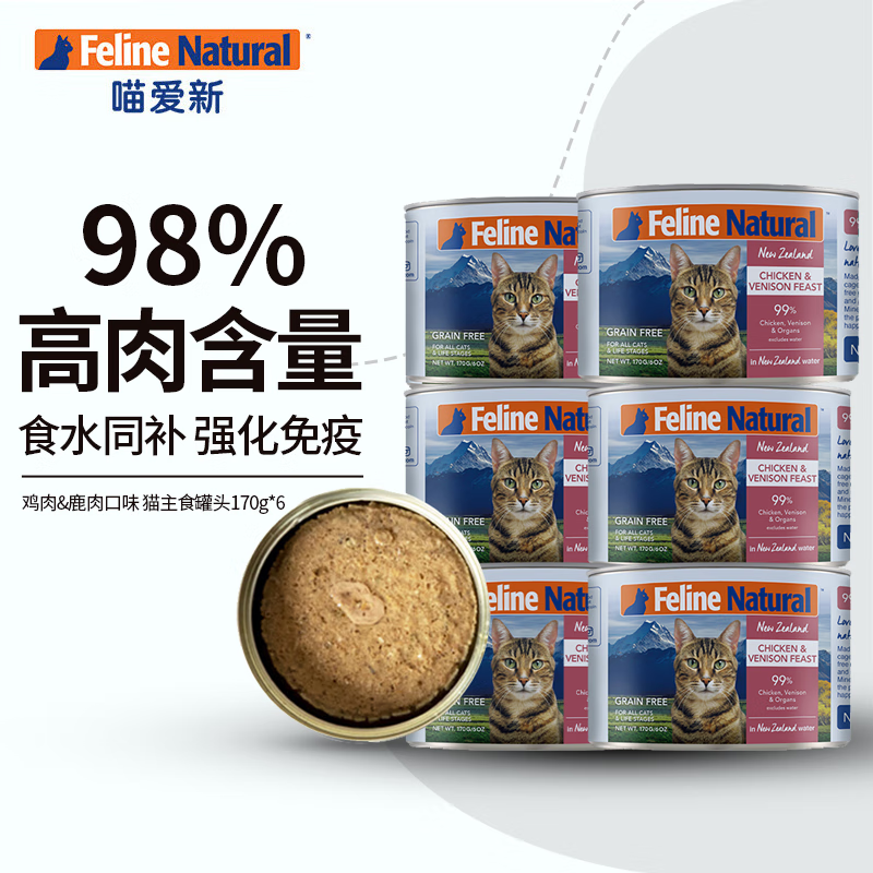 K9Natural 宠源新 鸡肉鹿肉猫主食罐头 170g*6 券后73.55元