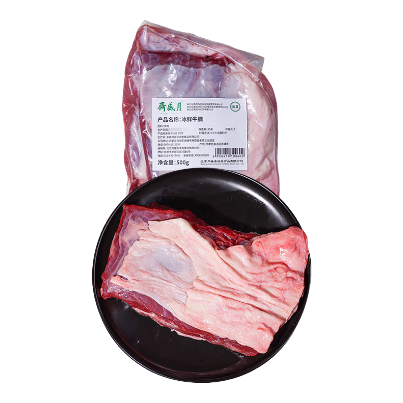 PLUS：月盛斋 国产牛腩500g 内蒙牛肉生鲜 中华老字号【冰鲜牛肉】 59.15元（拍3件，单件到手19.71元）包邮